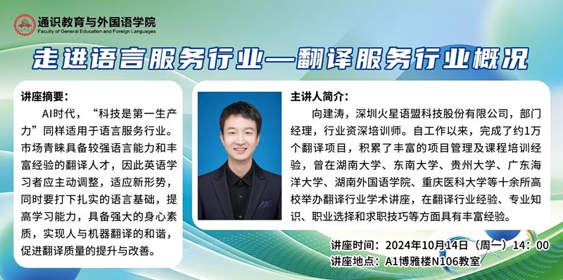 讲座挂网.jpg
