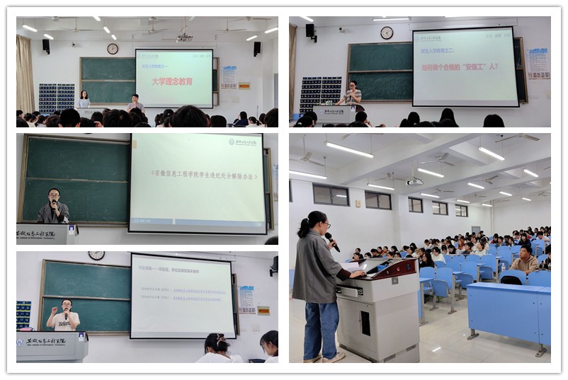 图5为新生校级校规教育.jpg