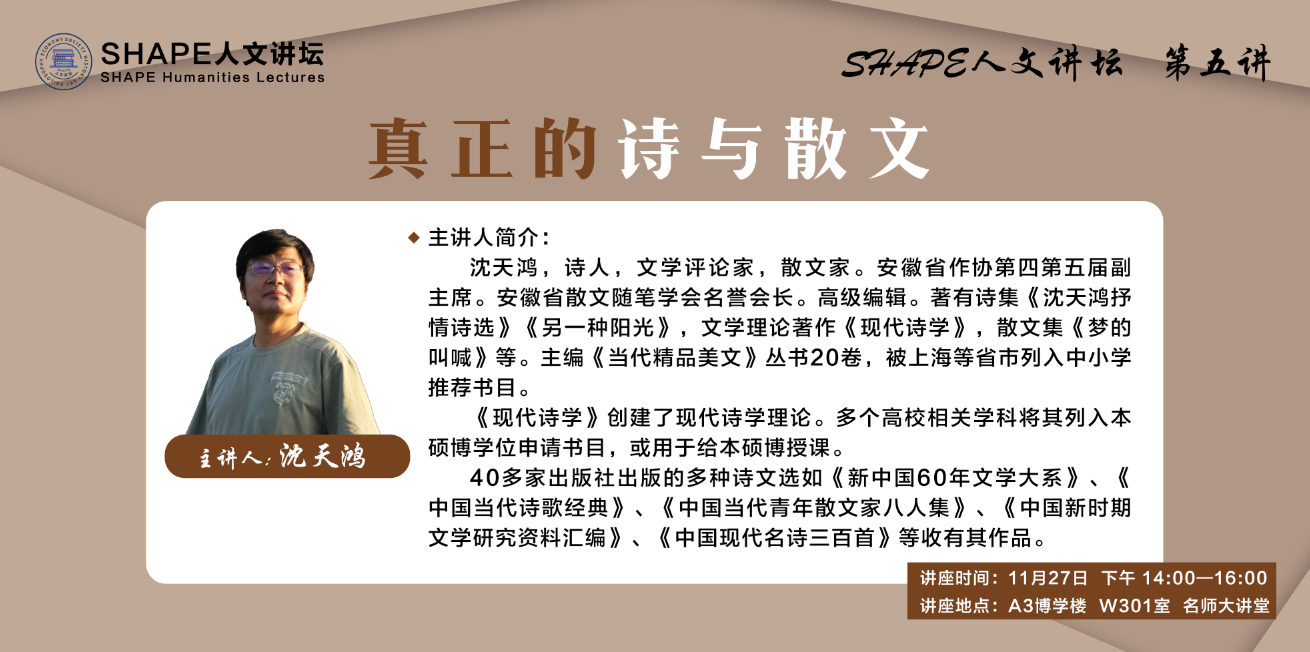 讲座海报.png