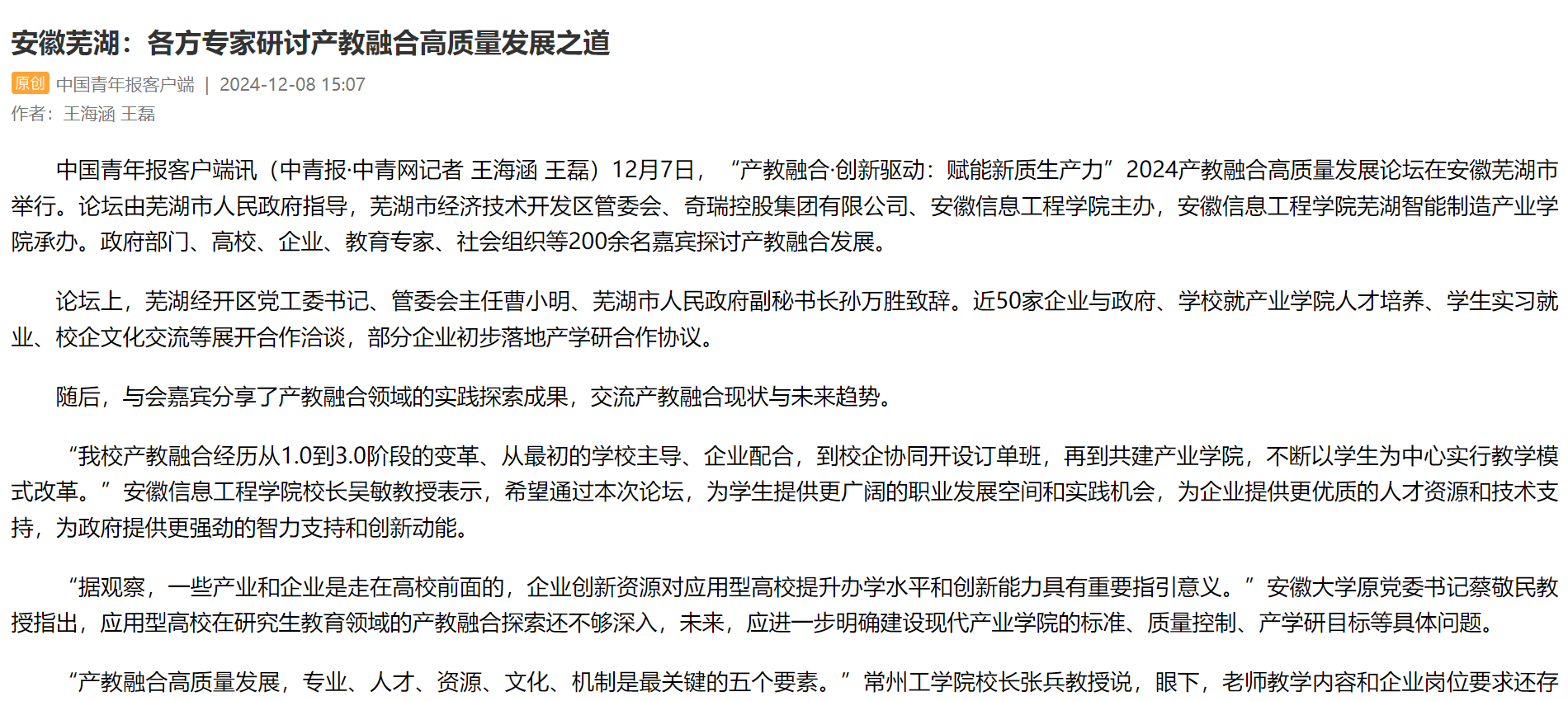 屏幕截图 2024-12-09 094931.png