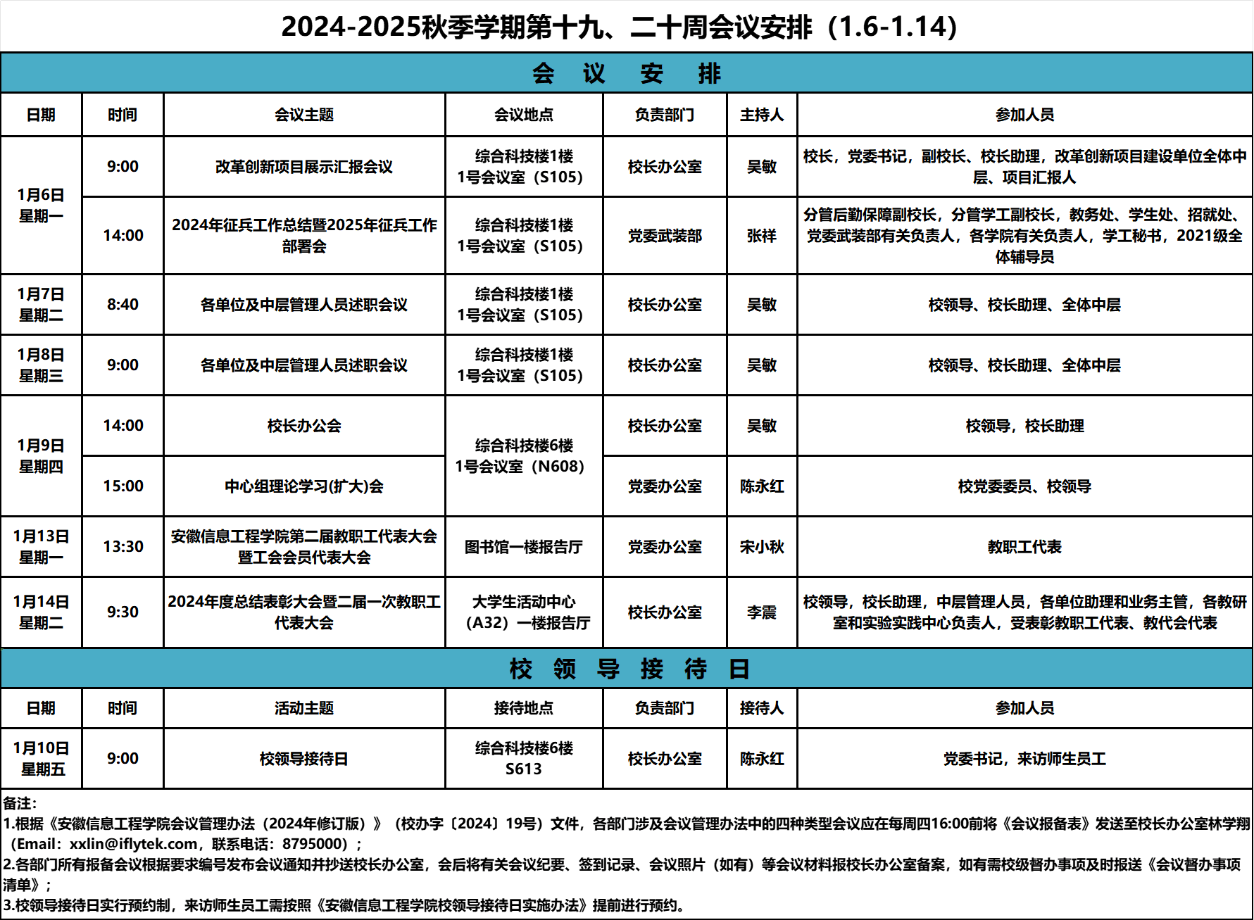 QQ图片20250103162643.png
