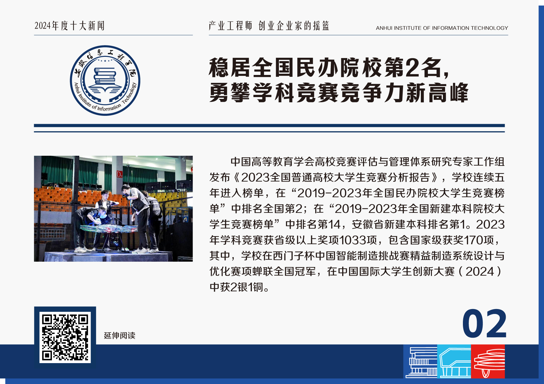 十大新闻_2.jpg