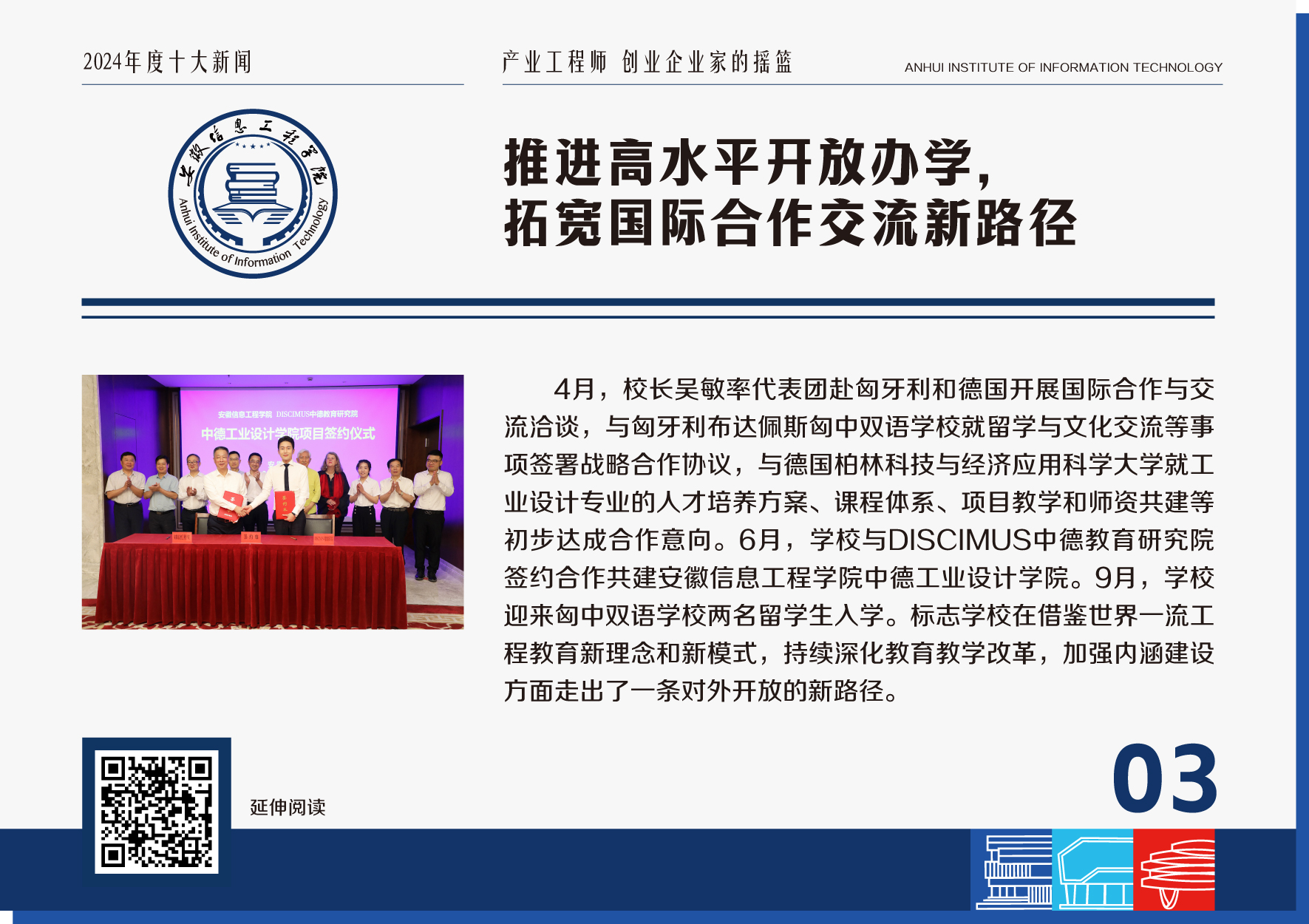 十大新闻_3.jpg