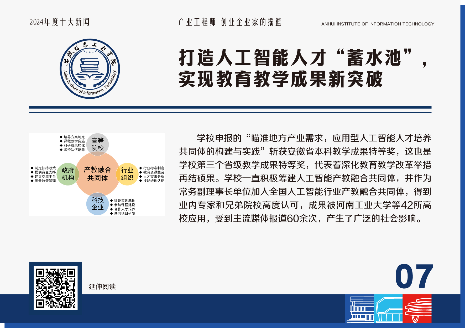 十大新闻_7.jpg