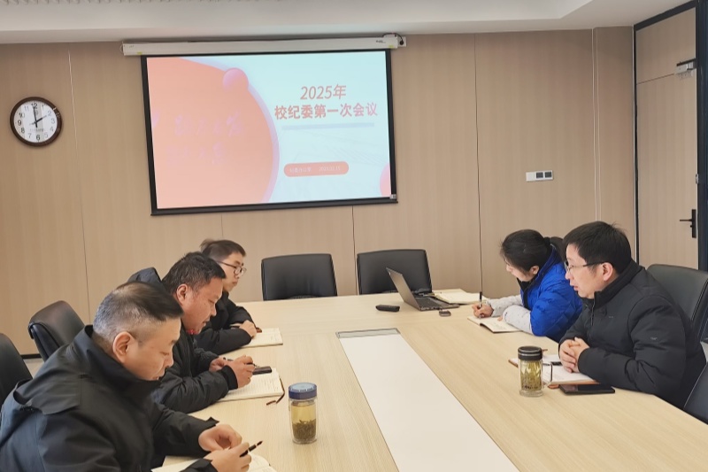 纪委会.jpg