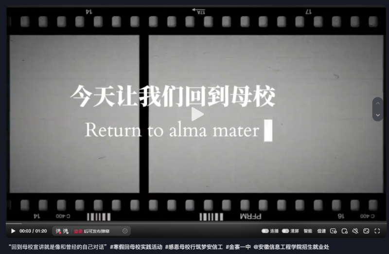 获奖团队视频作品2_副本.png