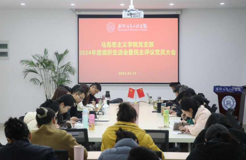 图为马克思主义学院支部会议现场.jpg