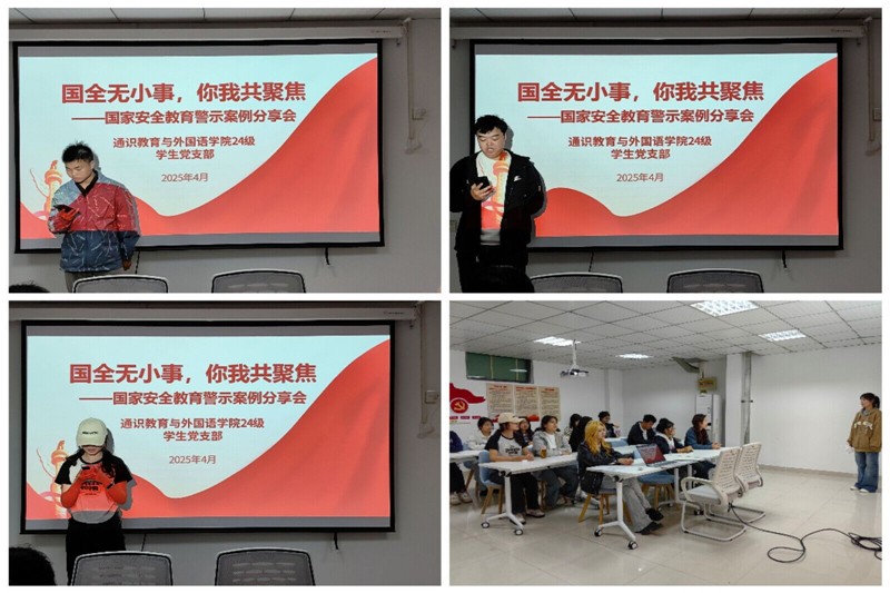 图4为英语2024级入党积极分子案例分享活动现场.jpg