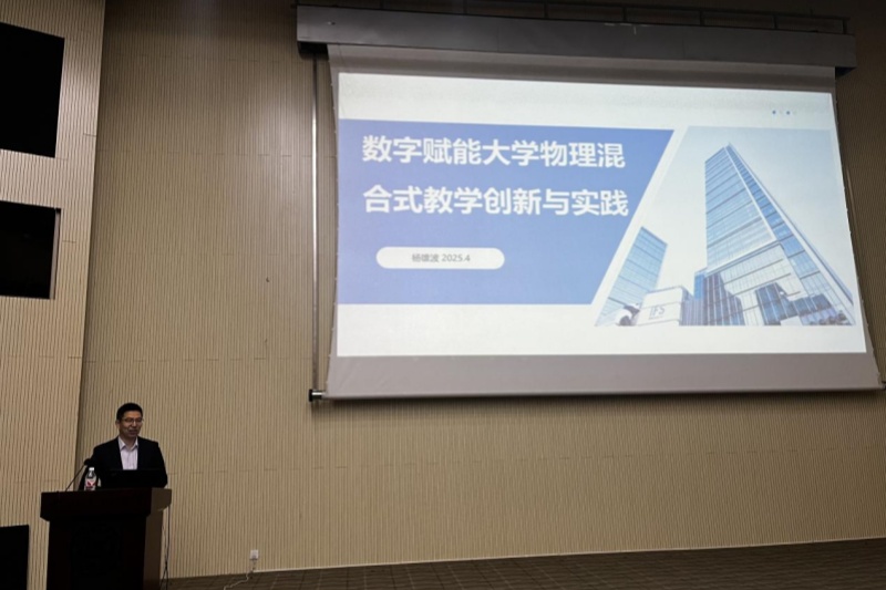 （图为杨雄波教授分享）.jpg