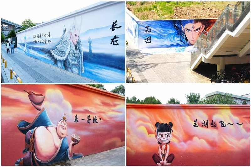 图1哪吒主题文化墙实景图.jpg