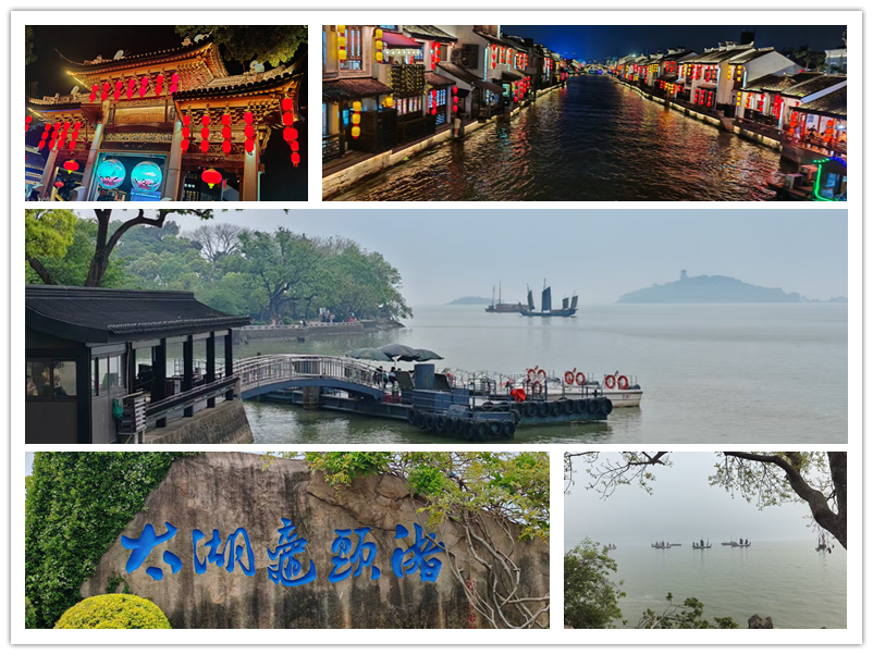 图为鼋头渚和南长街.png