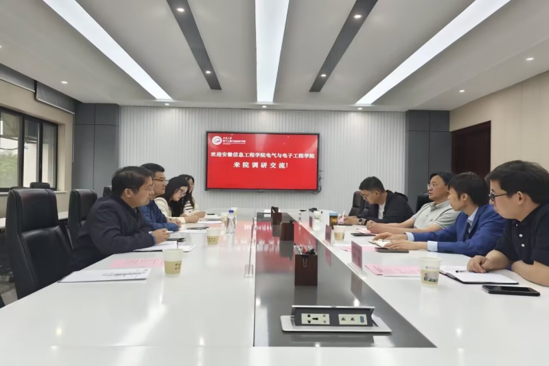 图1 安信工电气学院一行赴安大电气学院调研交流 _副本.jpg