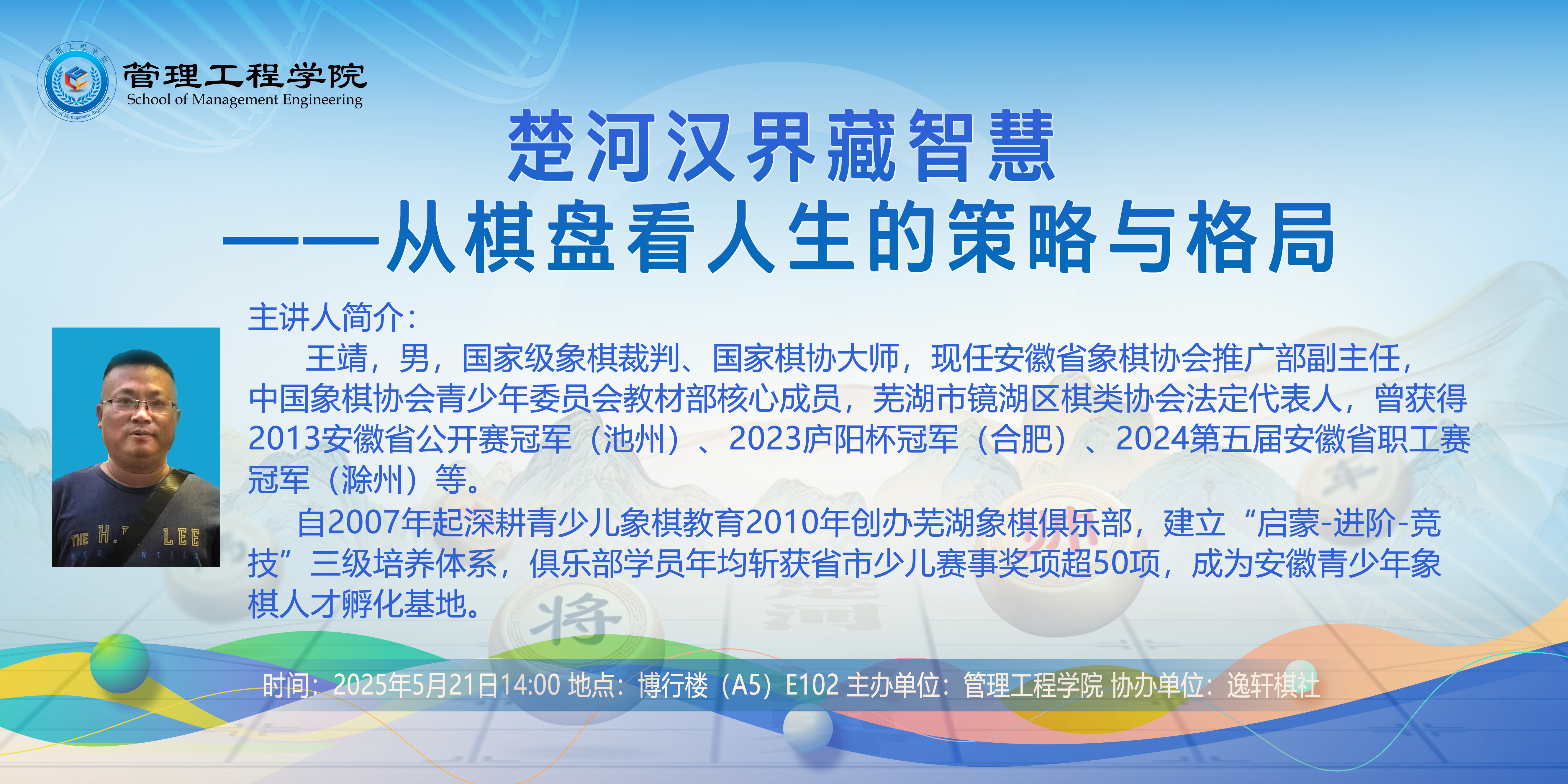 讲座海报.jpg