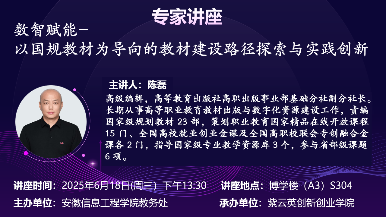 讲座图片.png