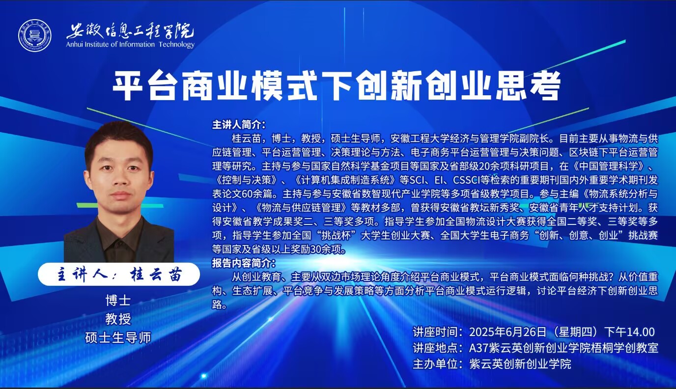 讲座图片.jpg