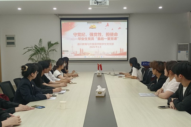 图1毕业生党员上离校前“最后一次党课”.jpg