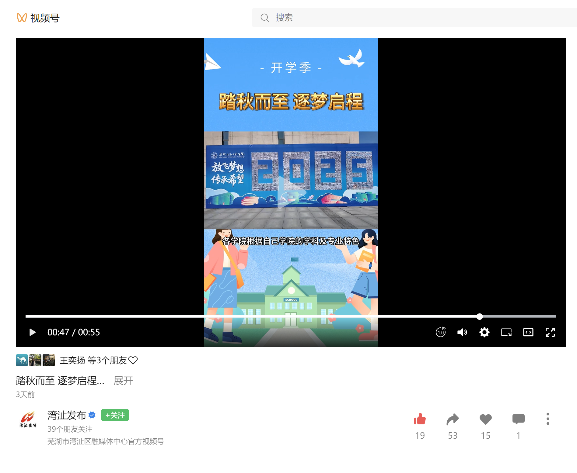湾沚发布 迎新季.png
