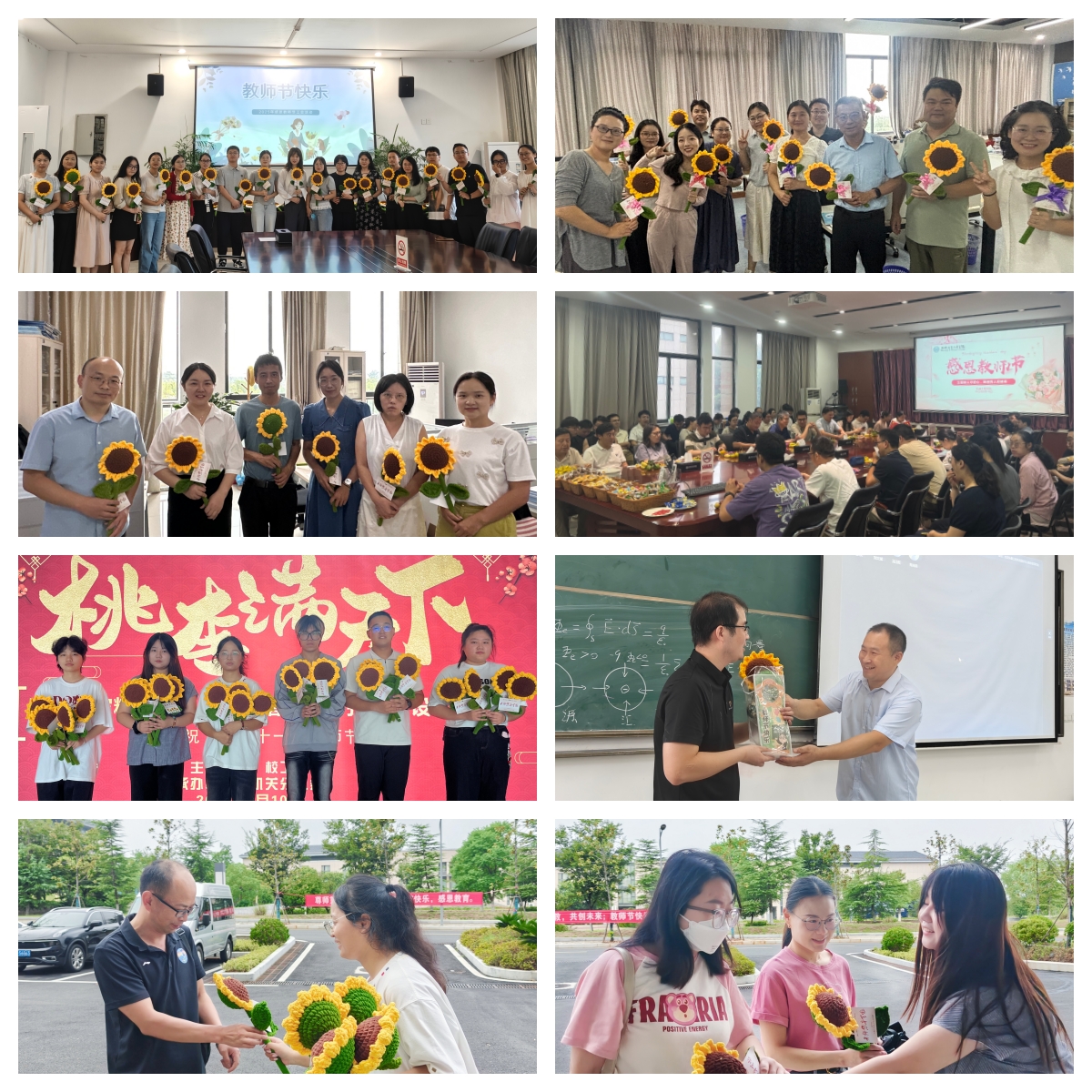 图为各分工会组织向教职工献花活动.jpg