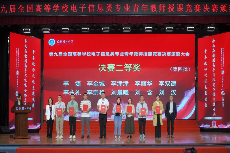 颁奖现场.jpg