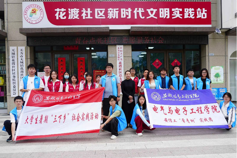 图为“常青树”实践团于无为花渡社区合照.jpg