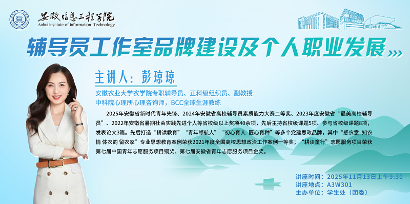 彭琼琼  讲座海报.png