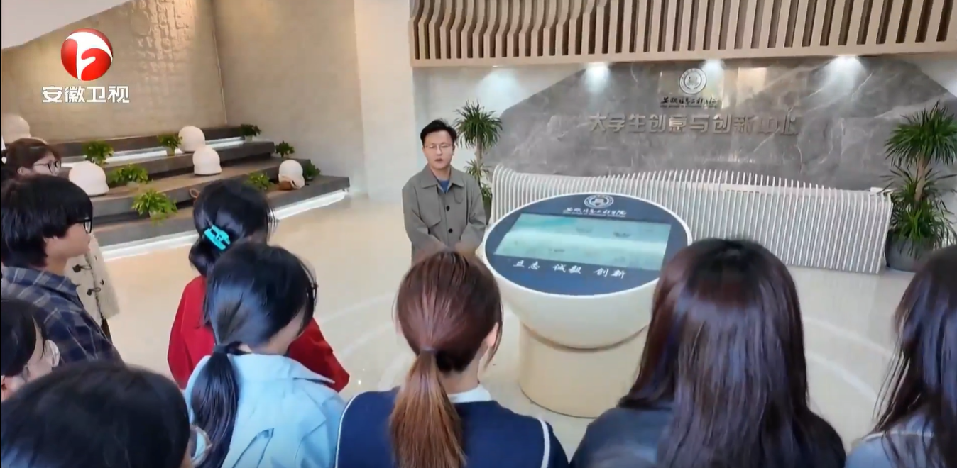 安徽新闻联播-创新实干促发展.png