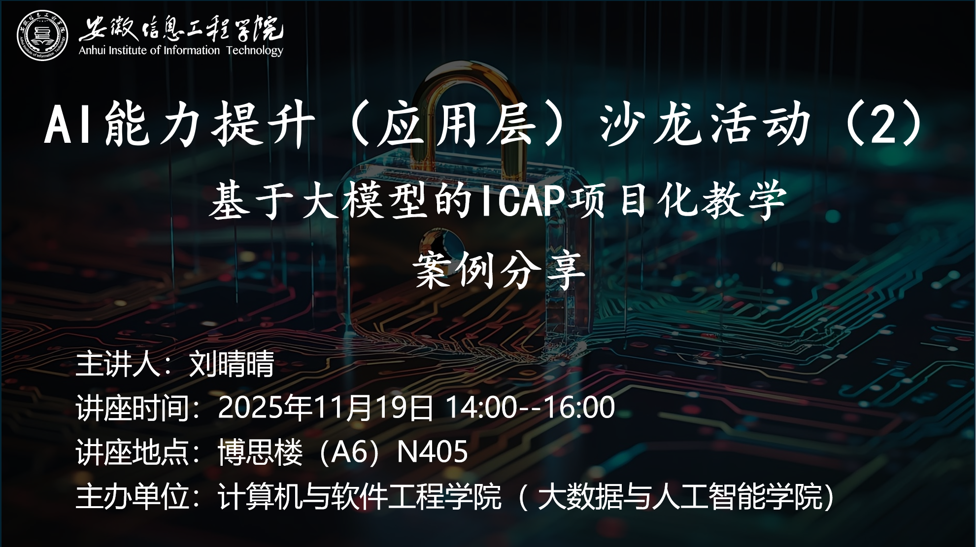 屏幕截图 2025-11-18 174750.png