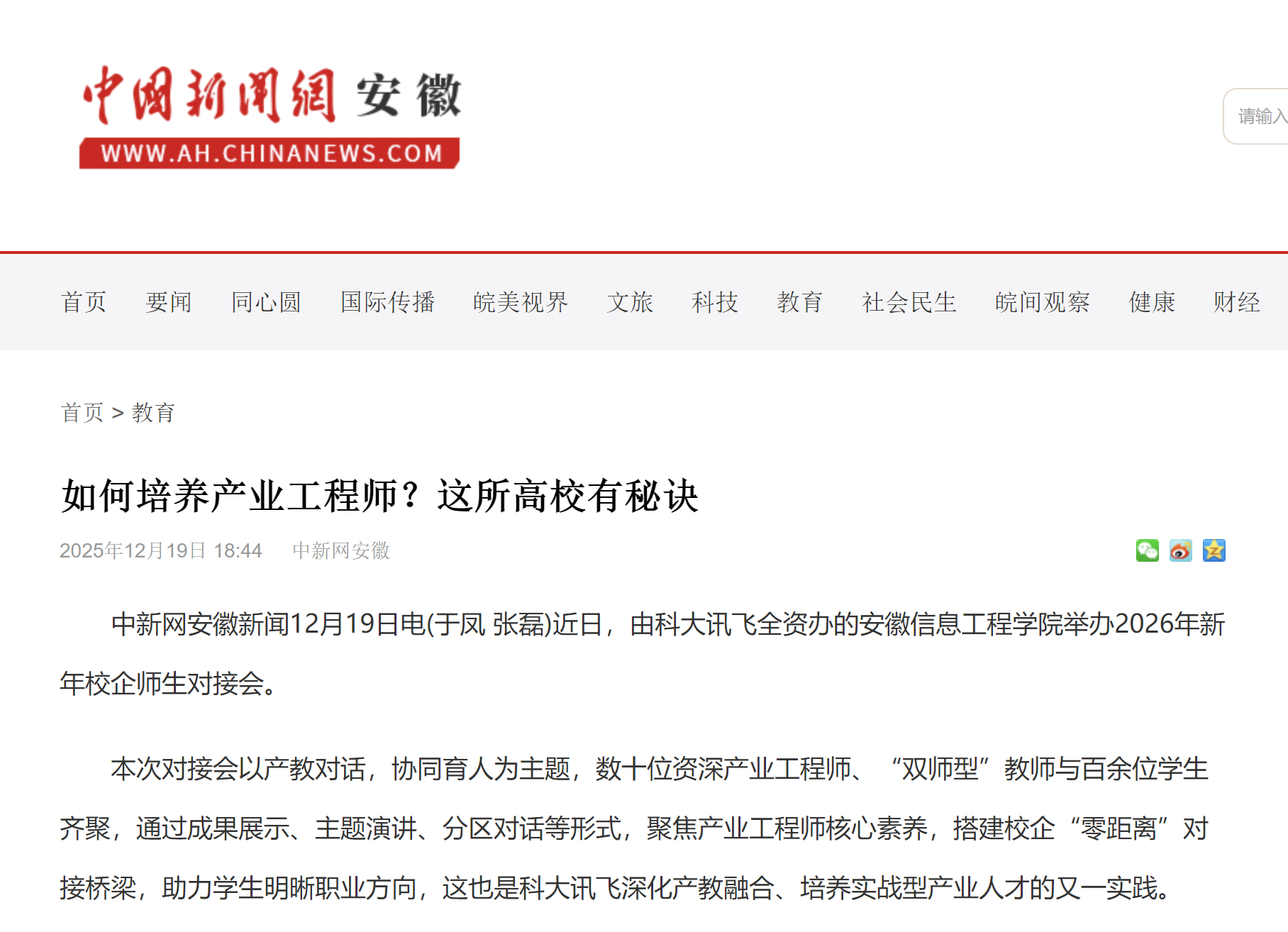 中国新闻网-酒会.png 中国新闻网-酒会.png