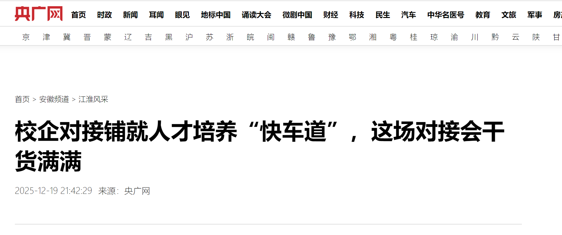 央广网-酒会.png 央广网-酒会.png