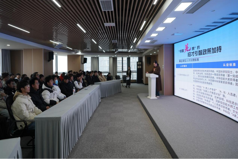 “紫云英”人才政策讲解现场.png