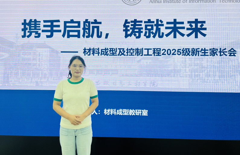 陈姗姗：一位工科教师的匠心与创新之路 