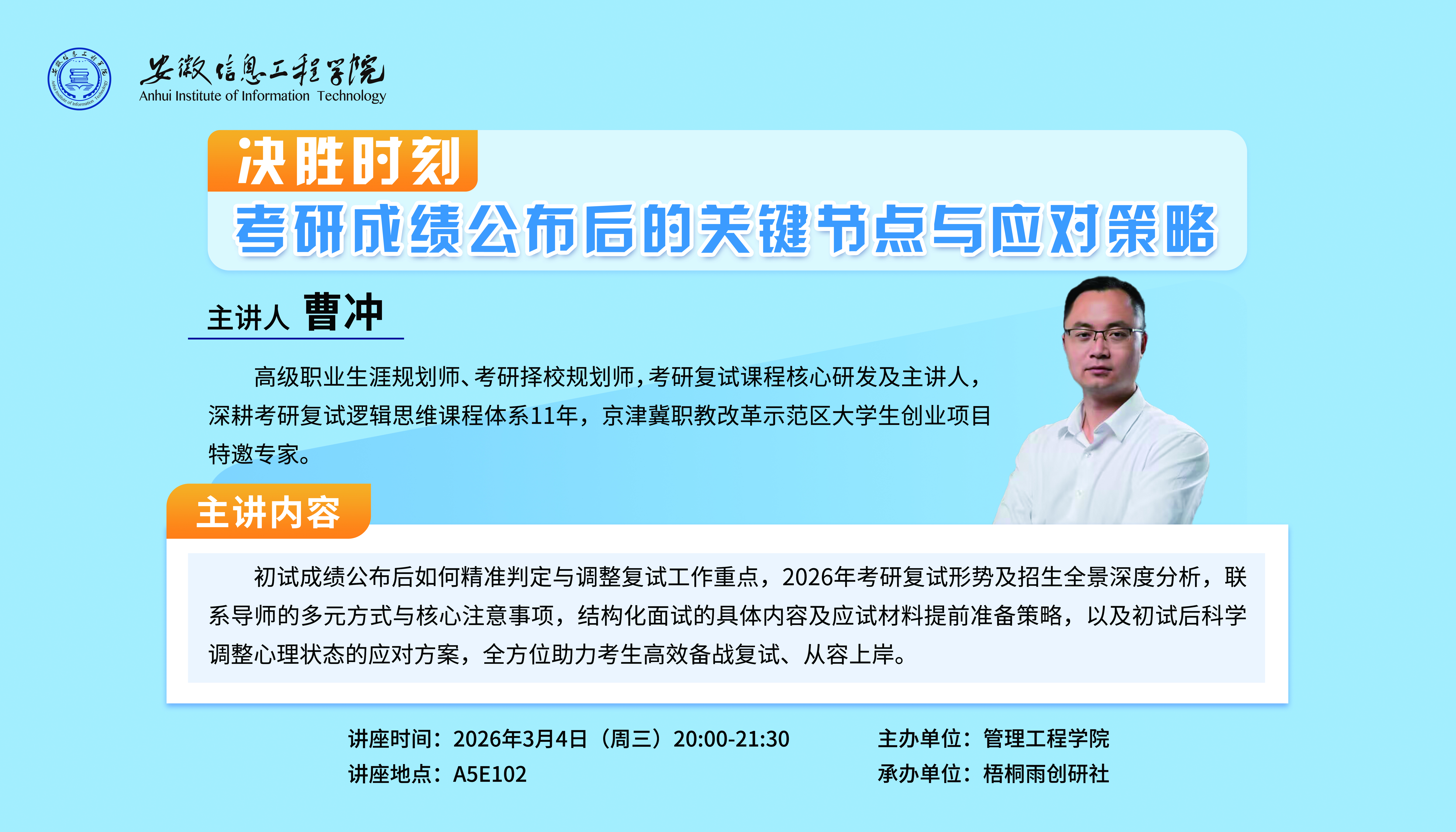写真哑膜-1.2+2.1-考研成绩公布后的关键节点与应对策略.jpg