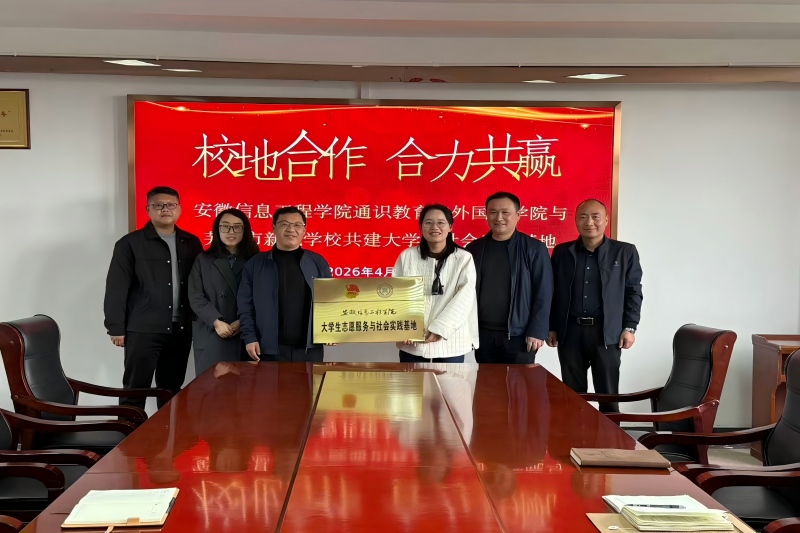 图为 授牌仪式.jpg