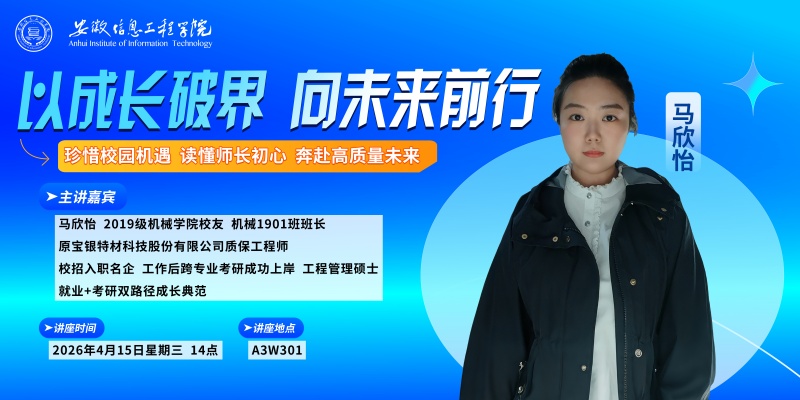 写真哑膜-2+1-以成长破界 向未来前行.jpg