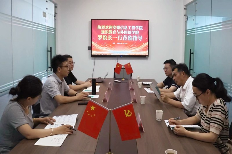 图为在华英教育座谈.jpg