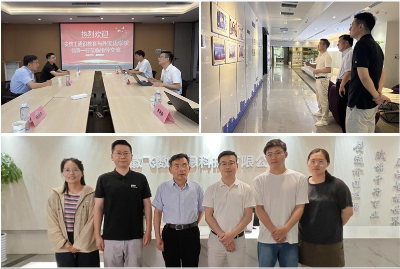 图为在飞数科技访问参观.jpg
