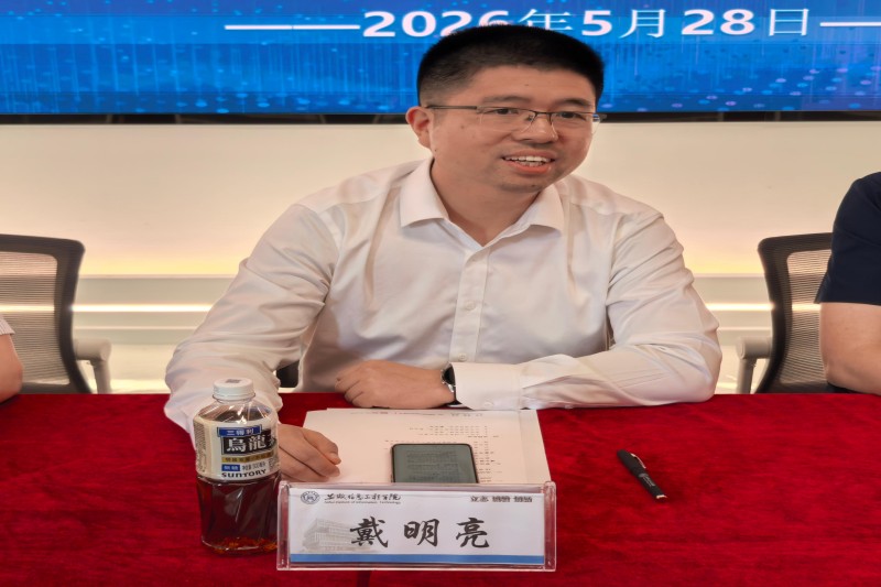 戴明亮致辞.jpg