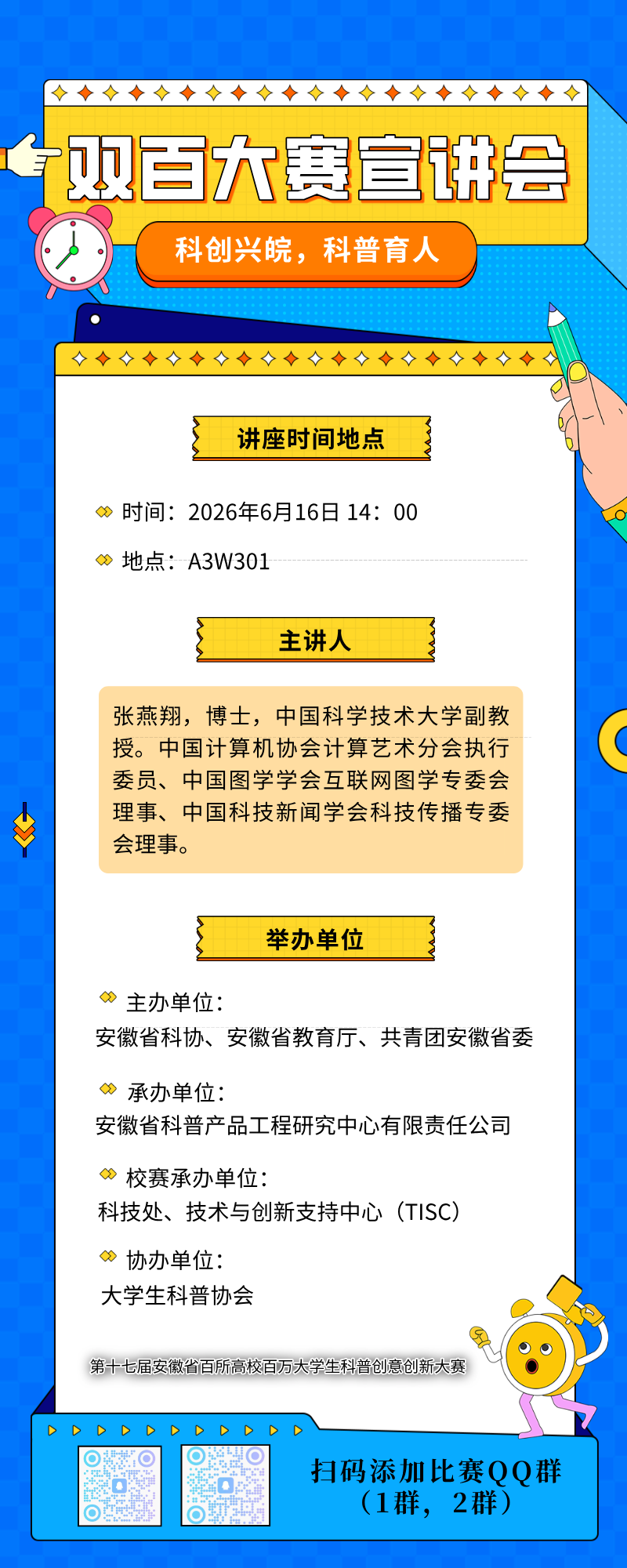 线描插画风考研学历提升每日一练长图海报__2026-06-09+11_35_40.png