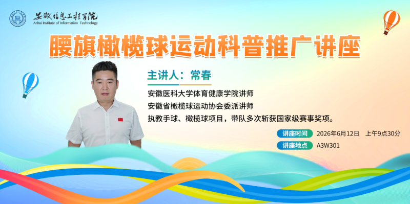 体育讲座_副本.png