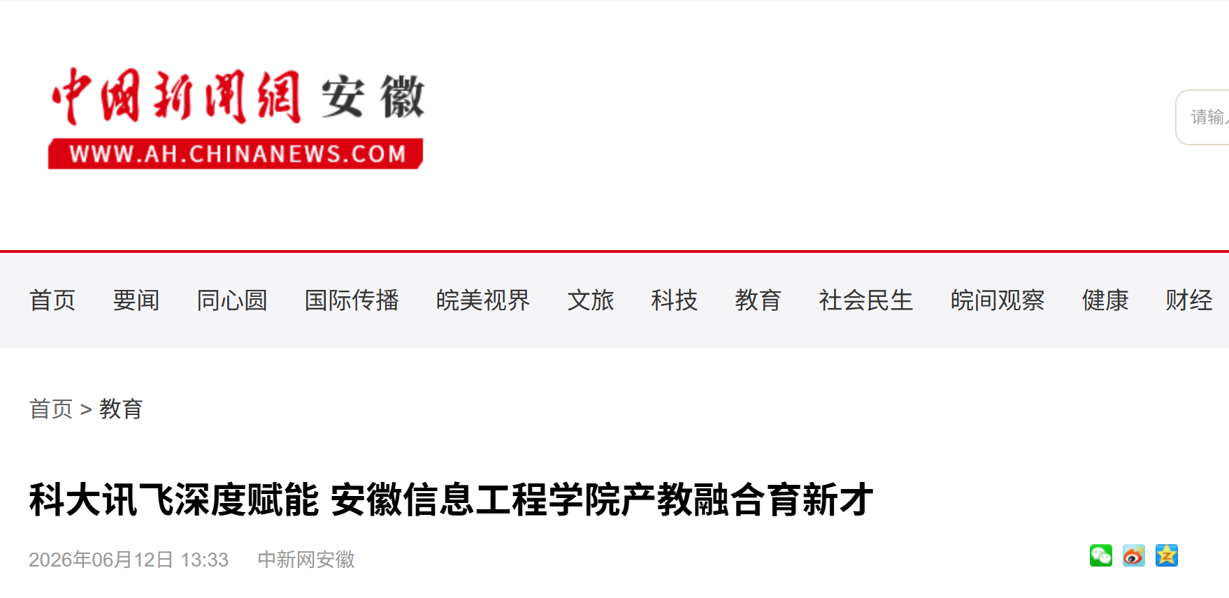 中国新闻网-产教融合.png 中国新闻网-产教融合.png