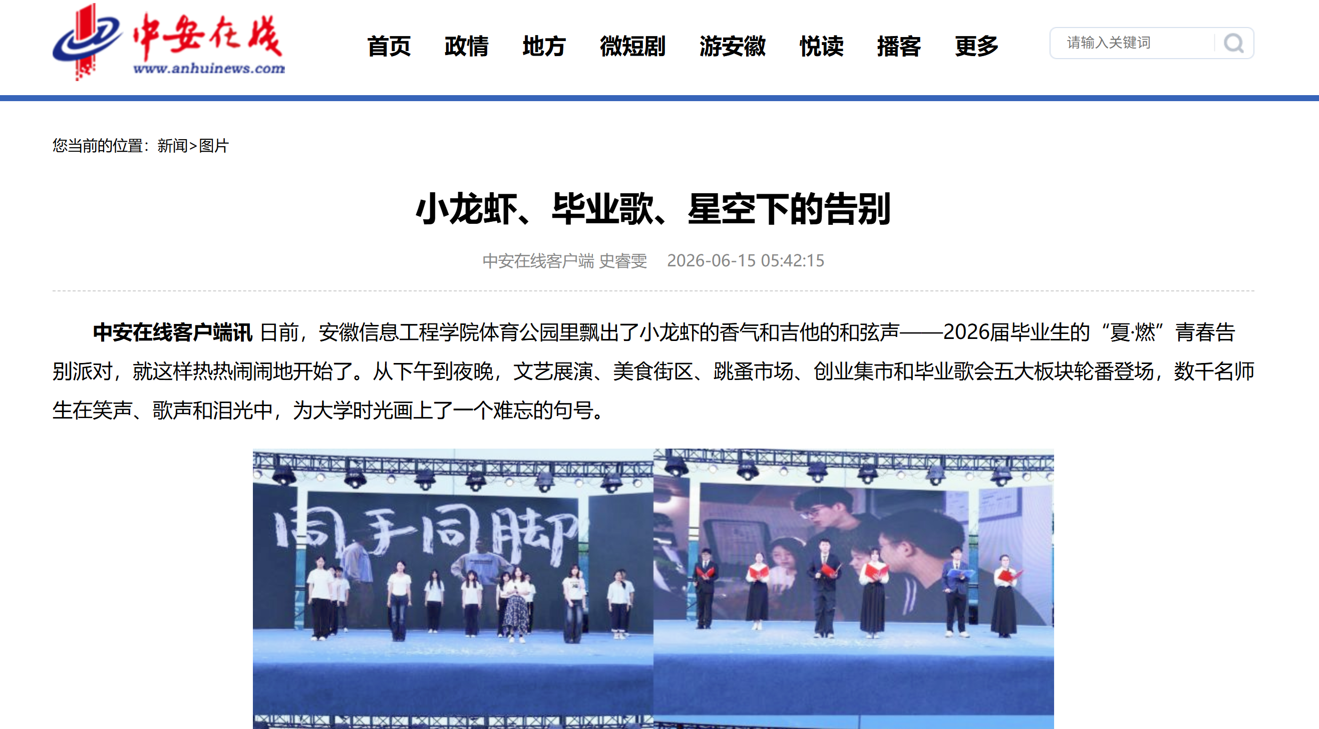 中安在线-毕业季.png 中安在线-毕业季.png