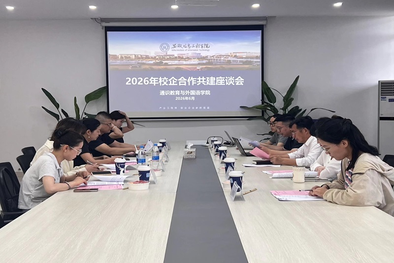 图为 座谈会现场.jpg