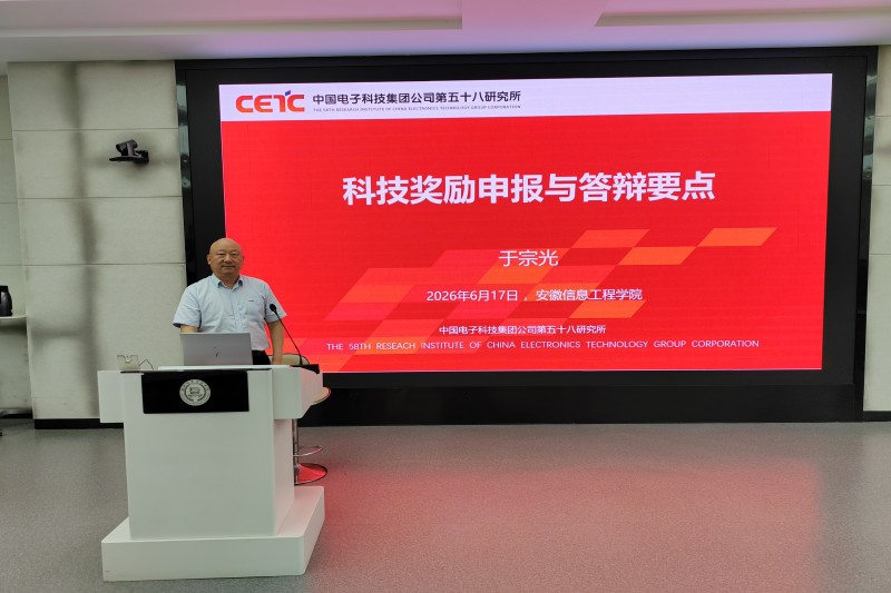 于宗光首席科学家作科技奖励申报专题讲座.jpg