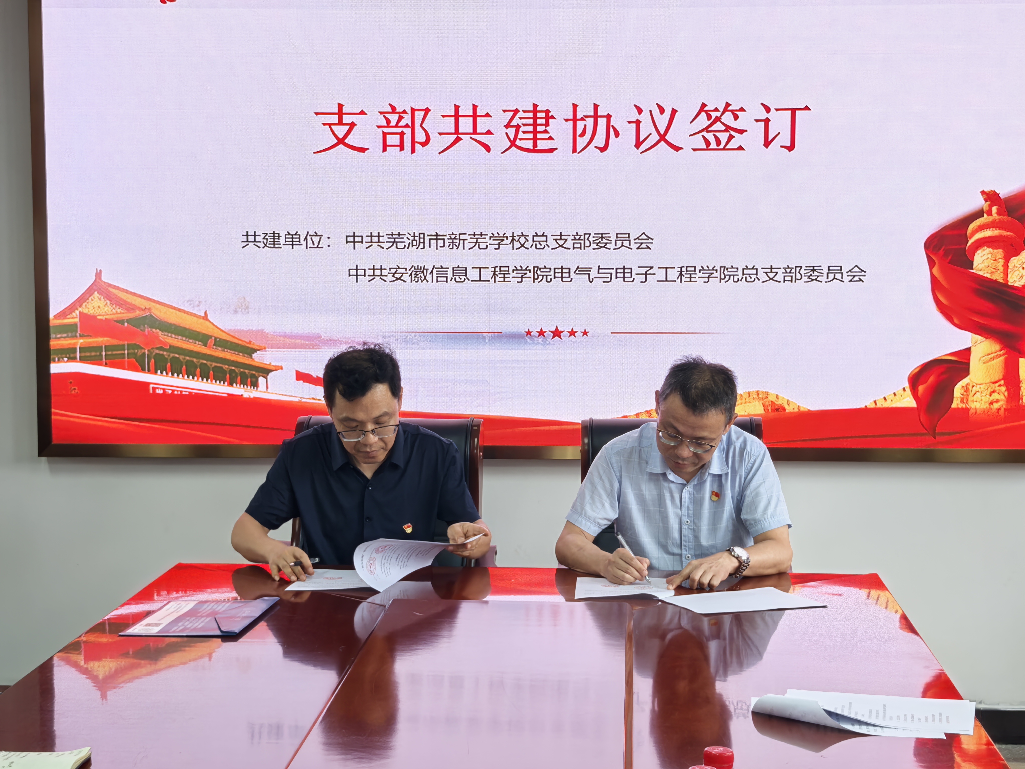 图为支部共建协议签订.jpg