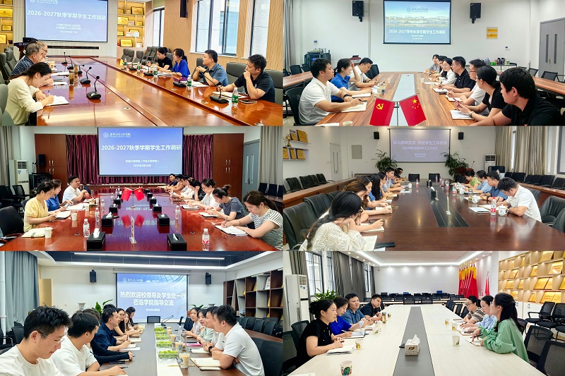 各学院.jpg