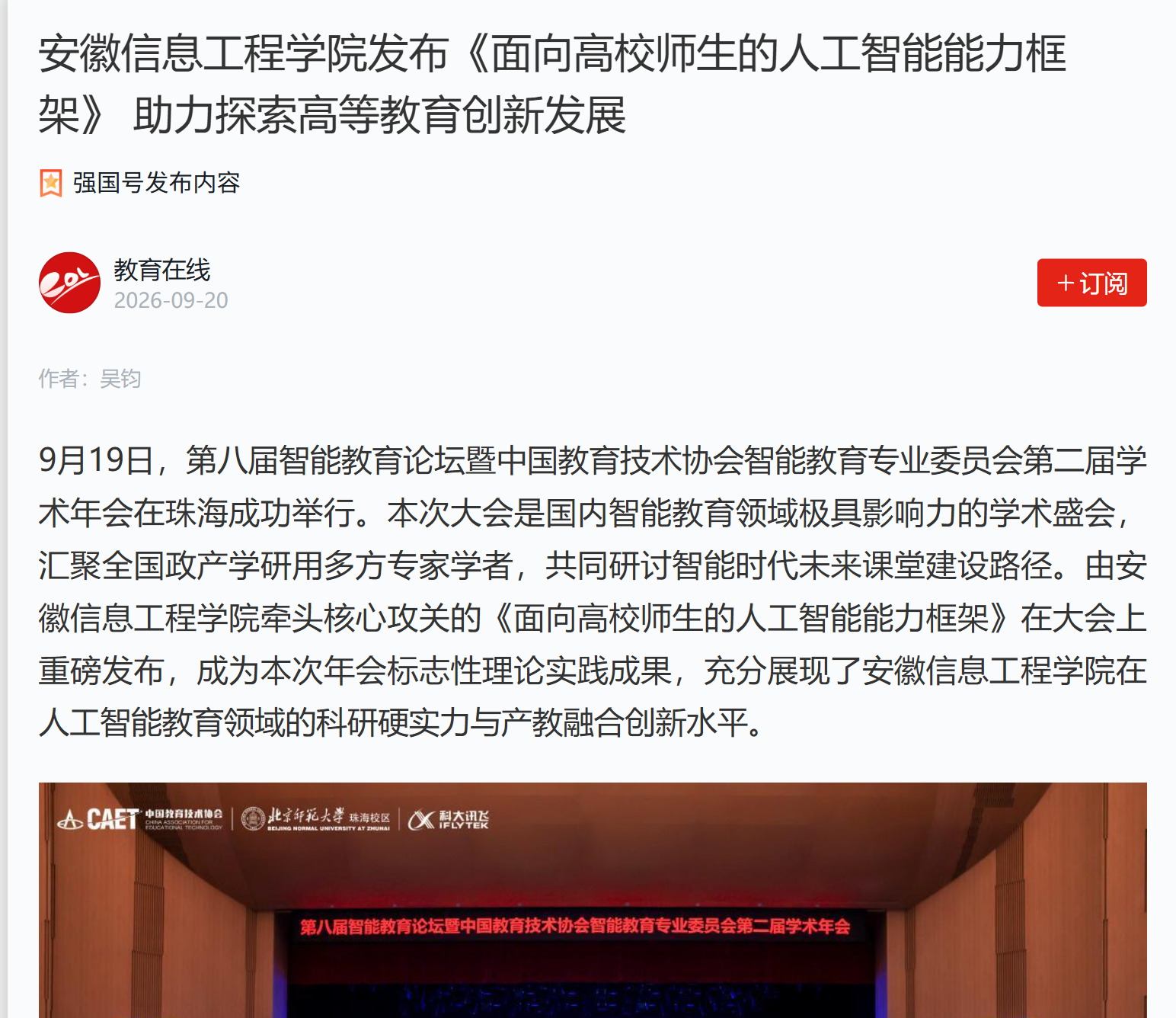学习强国-框架发布会.png 学习强国-框架发布会.png