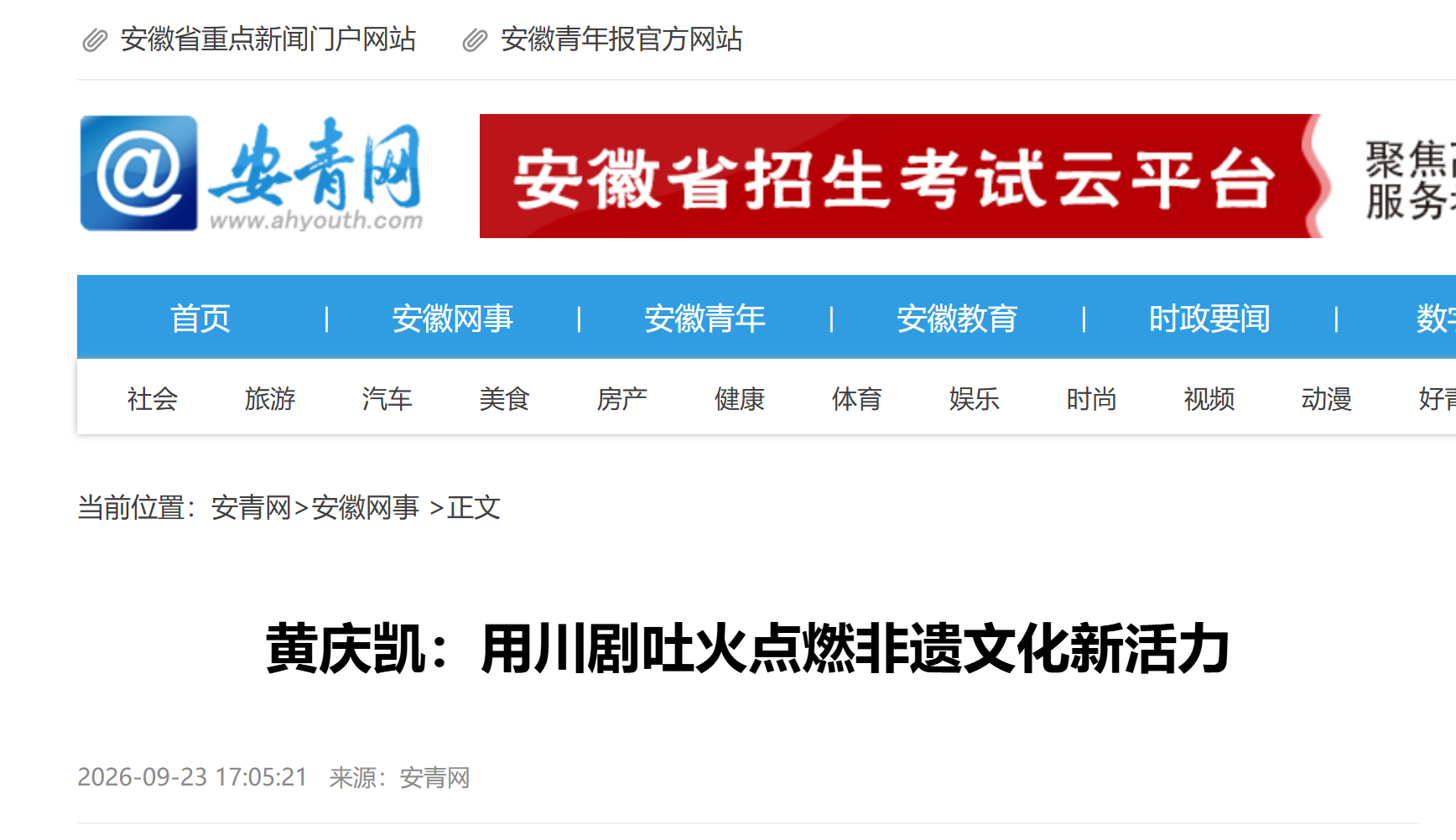安青网-喷火哥.png 安青网-喷火哥.png