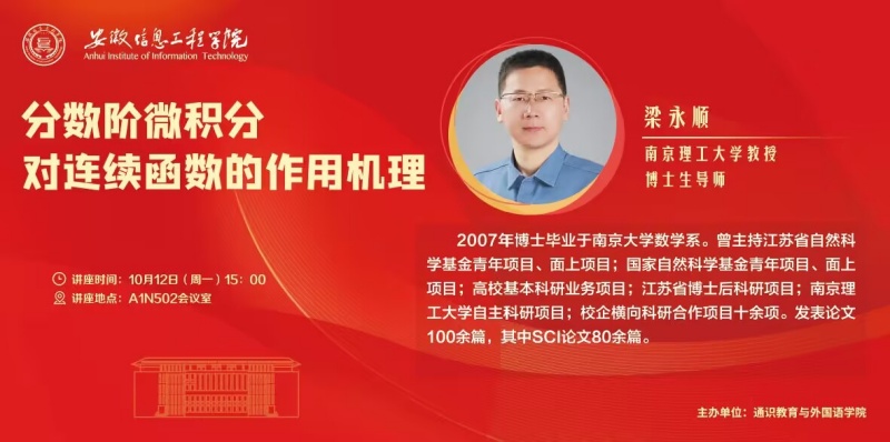 数学讲座挂网_副本.jpg