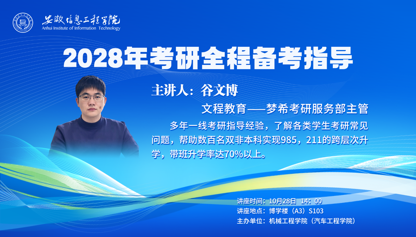 讲座海报.png