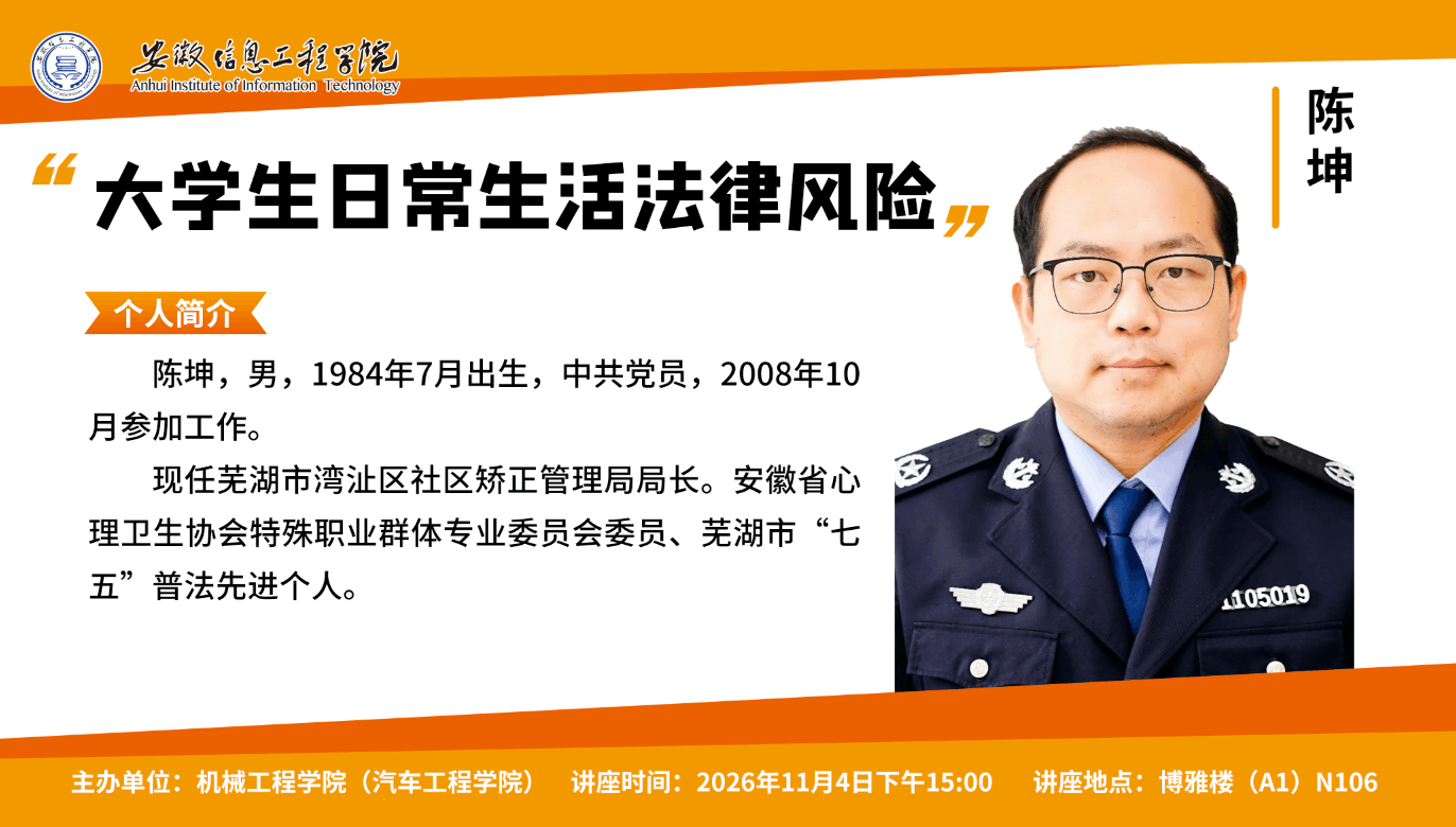 讲座海报.png